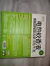 润本蚊香液电蚊香液驱蚊液45ml*4瓶+1个定时加热器驱蚊防蚊蚊香无香型 实拍图