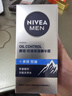 妮维雅（NIVEA）男士【补水保湿】多重控油保湿精华露50g乳液面霜护肤品生日礼物 实拍图