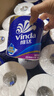维达（Vinda）有芯卷纸 蓝色经典4层130克*30卷 厚韧耐用 卫生纸 卷筒纸纸巾 实拍图