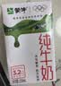 蒙牛全脂纯牛奶250ml*24盒 世界杯定制装 实拍图