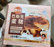 俏侬 巴斯克芝士蛋糕80g*2（新西兰奶油干酪≥41%） 鲜京采同工厂 实拍图