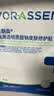 沃朗森 医用冷敷贴膜面械字号医美术后消炎补水晒后修复祛痘淡印 1片装 实拍图