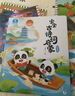 宝宝巴士jojo点读绘本图书宝贝赳赳儿童绘本宝宝点读书1-3岁幼儿园读物婴幼儿启蒙童书双语识字认知书本立体百科全书有声阅读早教发声故事书籍安全认知大百科睡前故事果冻贴纸书漫画安静触摸书点读笔可用不含笔 实拍图