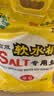 中盐 球型软水盐10kg*2 软水机净水器软化水质预防水垢保护机器 国货 实拍图