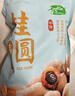 十月稻田 桂圆干 500g 带壳龙眼干 肉厚甘甜 休闲零食 枸杞红枣泡茶八宝粥 实拍图