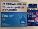 万益蓝（WONDERLAB）早B420晚S100组合30瓶+30瓶 B420益生菌S100益生元棕色脂肪 实拍图