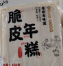 云山半年糕条脆皮水磨年糕混合4袋宁波特产韩式火锅配料煎烤煮速食2kg 实拍图