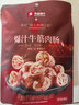 良品铺子爆汁牛筋肉肠90g火腿肠热狗肠猪肉烤肠香肠即食代餐泡面搭档 实拍图