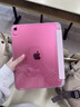 Apple/苹果【教育优惠】iPad 11英寸 A16芯片2025年款 平板电脑 (128GB WLAN版/学习办公娱乐)粉色 实拍图