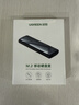 绿联M.2 NVMe固态硬盘盒 Type-C3.2移动硬盘盒 适用笔记本电脑iPhone 16手机外接SSD硬盘盒 铝合金散热 实拍图