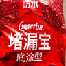 雨虹防水 堵漏王 水不漏 快干水泥 堵漏宝塑钢泥 地漏安装 管根堵漏 4KG 实拍图