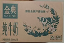 伊利金典纯牛奶 250ml*12盒 3.6g乳蛋白原生高钙 礼盒装 实拍图