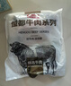 恒都 国产谷饲西冷原切牛排 450g （3-4片）健身生鲜牛肉 实拍图