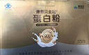 康恩贝金冠蛋白粉400g*2罐礼盒 乳清双蛋白成人有助于增强免疫力90%含量 实拍图