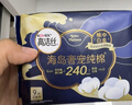 高洁丝纯棉N0.1阳光烘烘&海岛棉卫生巾8包64片日夜护垫妈巾京东自营 实拍图