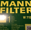 曼牌滤清器（MANNFILTER）机油滤清器油滤芯W712/90M/W7158高尔夫宝来朗逸POLO明锐途安迈腾 实拍图