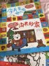 和小猫汤米一起·双语认知百科书（全4册） 情商社交/行为能力培养/好品格养成/中英文认知小百科/ 早教启蒙 实拍图