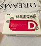 双鲸 维生素D滴剂(胶囊型）维生素d3 400单位*60粒预防维生素D缺乏性佝偻病 婴幼儿童成人促钙吸收补钙d3 实拍图