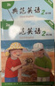 【全新升级】典范英语2a2b 英语分级阅读 3-8岁 从牛津大学出版社原版引进 英语分级读物 少儿英语 自然拼读英文绘本 小学英语 典范英语2a2b 实拍图