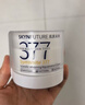 肌肤未来（SKYNFUTURE）二代377面霜美白祛斑淡痘印提亮肤色保湿护肤品面部护理 实拍图
