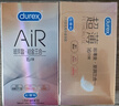 杜蕾斯避孕套AiR玻尿酸铂金三合一16只安全套超薄003套成人情趣计生用品 实拍图