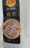正大食品（CP）鸡爪净重2斤（单个鸡爪约40-50g） 柠檬鸡爪生鲜烧烤 实拍图