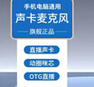 飞利浦3035C声卡话筒一体麦克风专业直播录音数字直播设备HIF音质直播录音通用一体机 实拍图