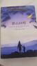执行力：关键在于落实 公司经营行政企业管理团队协作的哲学 商业畅销书 晒单实拍图