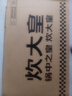 炊大皇炒锅不粘锅少油烟平底锅多用煎炒锅电磁炉通用健康 34cm 实拍图