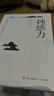 【当当 正版包邮】受戒 汪曾祺代表作 精选汪曾祺短篇小说39篇 收录《受戒》《大淖记事》《异秉》等经典名篇 受戒 晒单实拍图