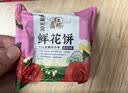 红塔鲜花饼紫薯玫瑰鲜花饼礼袋云南特产糕点心营养早餐休闲零食品240g 实拍图