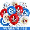 多美忆气球生日场景布置奥特曼男孩气球装饰儿童周岁惊喜派对印花12个 实拍图