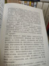穆斯林的葬礼 茅盾文学奖经典作品 小说 送名家读经典折页 三十五周年全新修订 晒单实拍图