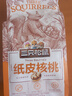 三只松鼠原味纸皮核桃 坚果炒货休闲零食阿克苏地方特产210g/袋 实拍图