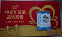 伊利中老年富硒高钙奶粉 中老年奶粉 母亲节礼物送礼 营养 700g*2礼盒 实拍图