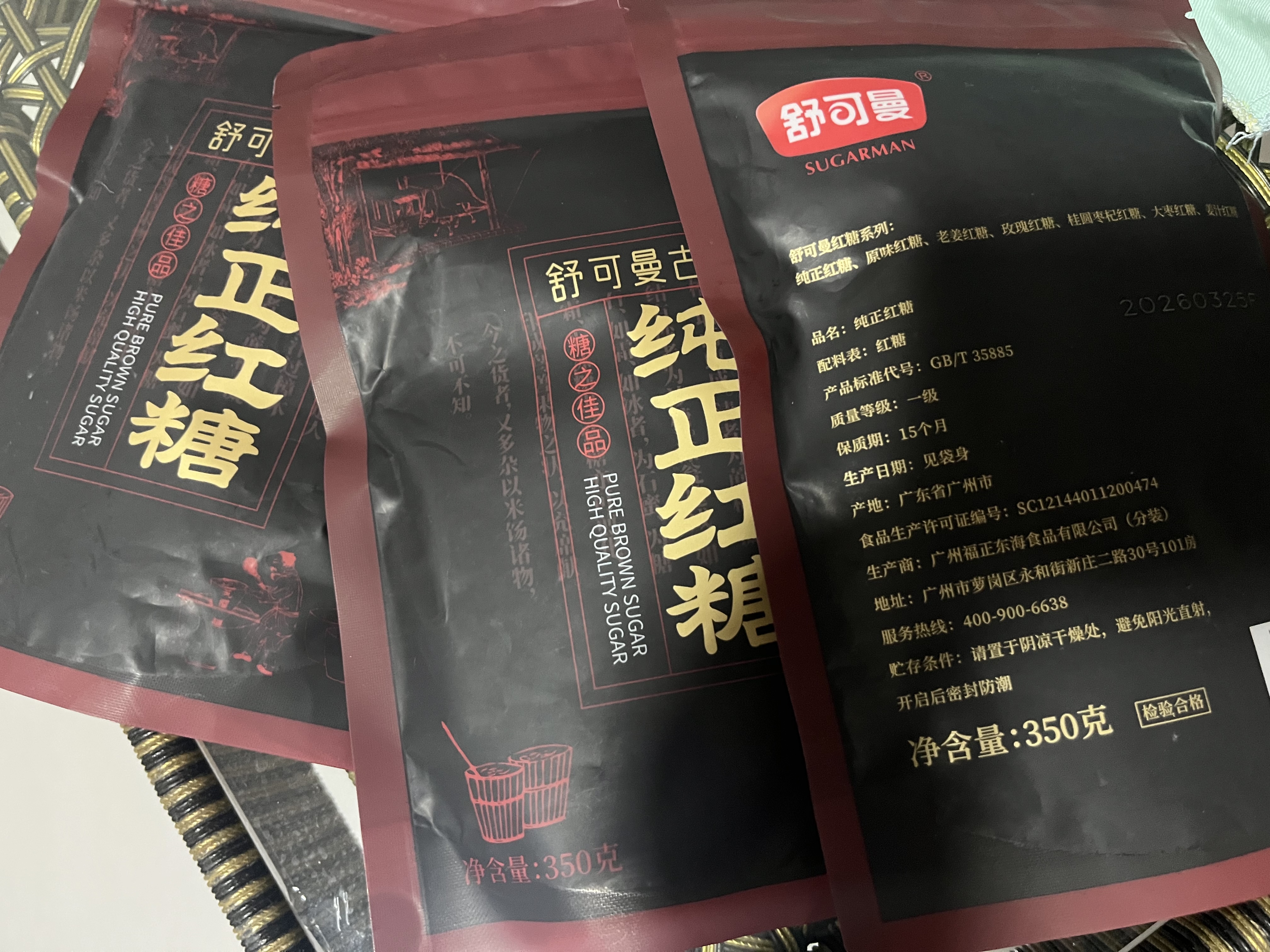 舒可曼古法红糖350g 低GI低升糖红糖原料甘蔗原汁老红糖黑糖女生冲饮 实拍图