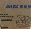 奥克斯（AUX）油烟排气扇 吸油烟机厨房换气扇强排风高速抽风机排风扇10寸黑色  实拍图