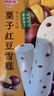 明治栗子红豆雪糕 62g*6支 彩盒装（新旧包装随机发货） 实拍图