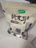 十月稻田东北秋木耳 150g 黑木耳 小碗耳 干木耳 肉厚无根 火锅煲汤食材 实拍图
