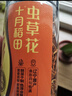 十月稻田 虫草花 80g 辽宁产虫草花 大孢头 煲汤凉拌 羊肚菌 菌菇汤包 实拍图