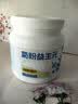 养益君 菊粉益生元300g荷兰优质菊粉 水溶性膳食纤维进口原粉 实拍图