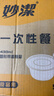 妙洁一次性饭盒 50只【430ml和470ml新老随机发货】保鲜餐碗盒打包盒 实拍图