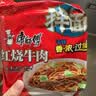 康师傅 方便面干拌面红烧牛肉面香辣牛肉面五连包泡面袋面休闲零食 【干拌面】红烧牛肉面*15袋 实拍图