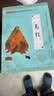 易经注音版 大字拼音注释全本全集无删减 周易传统文化之源 尚雅国学经典 南京大学出版社 晒单实拍图