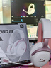极度未知（HYPERX）飓风2飓风3系列电竞游戏耳机头戴式 fps吃鸡耳麦降噪麦克风 原金士顿cloud2电竞耳机 飓风3-雾光粉【DTS音效丨新品上市】 实拍图