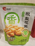 洽洽椒盐香花生580g 休闲零食小吃下酒菜酒友圈花生米炒货年货 实拍图