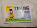 【育儿常备】亚宝 丁桂儿脐贴 10贴 儿童肚脐贴拉肚子腹泻贴胀气贴腹痛贴肠绞痛止泻儿科专科用药宝宝一贴灵 实拍图