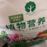 漫生活营养土80L大包装营养土养花专用通用型花土有机土种菜种花土壤 实拍图