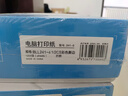 得力（deli）【缺页十倍赔】白令海五联二等分可撕边针式电脑打印纸彩色 500页 BLH241-5-1/2CS 实拍图