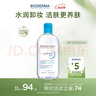 贝德玛（BIODERMA）【母亲节礼物】蓝水干皮保湿润妍补水卸妆水面部清洁长效水光 实拍图